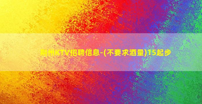 固原酒吧招聘